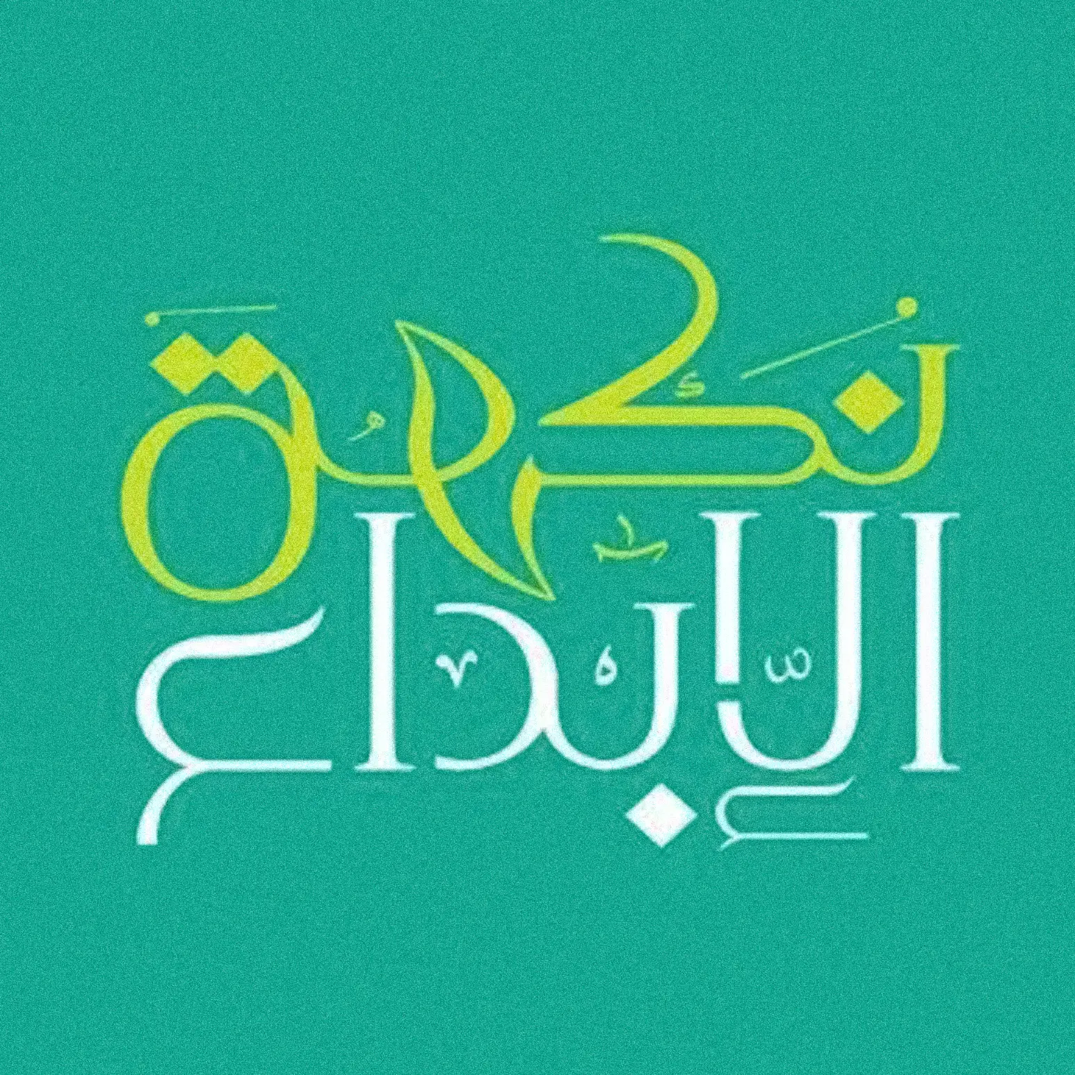 logo 40